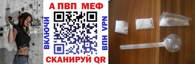 APVP Соль  купить закладку  Краснообск 