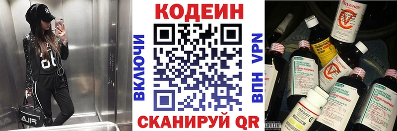 Codein Purple Drank Краснообск