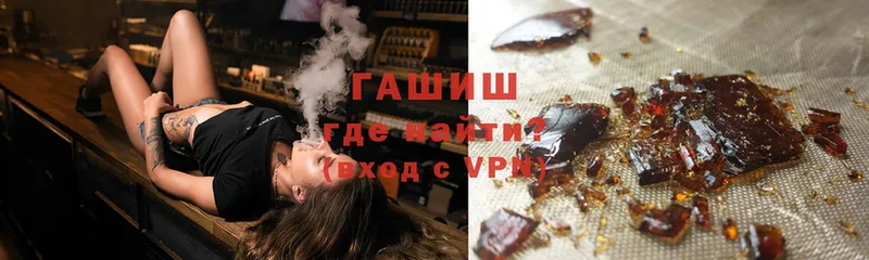 даркнет клад  где можно купить наркотик  Краснообск  Гашиш hashish 