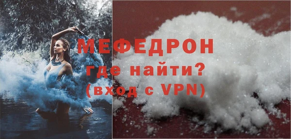мяу мяу кристалл Вуктыл