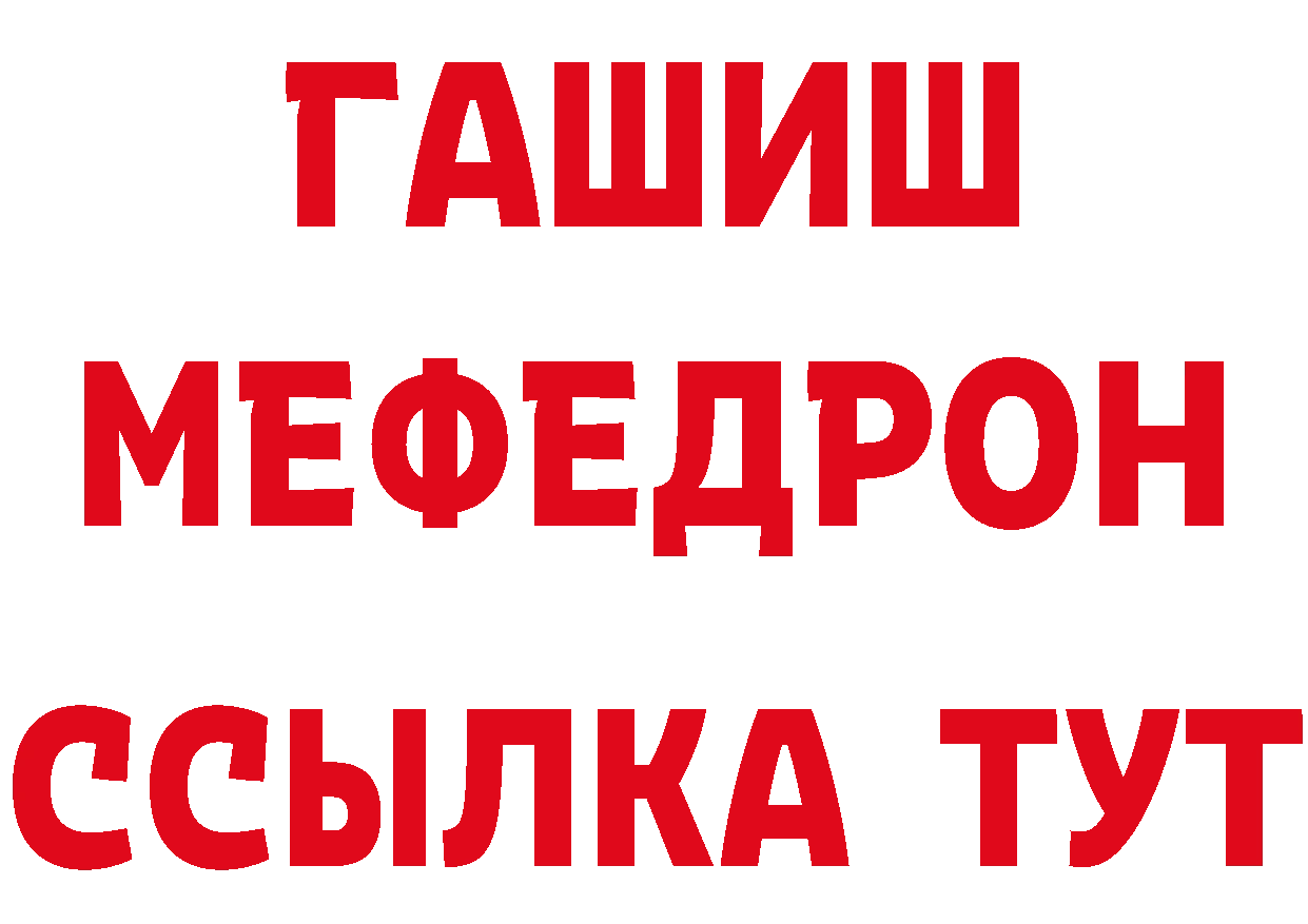 ГЕРОИН хмурый вход нарко площадка OMG Краснообск