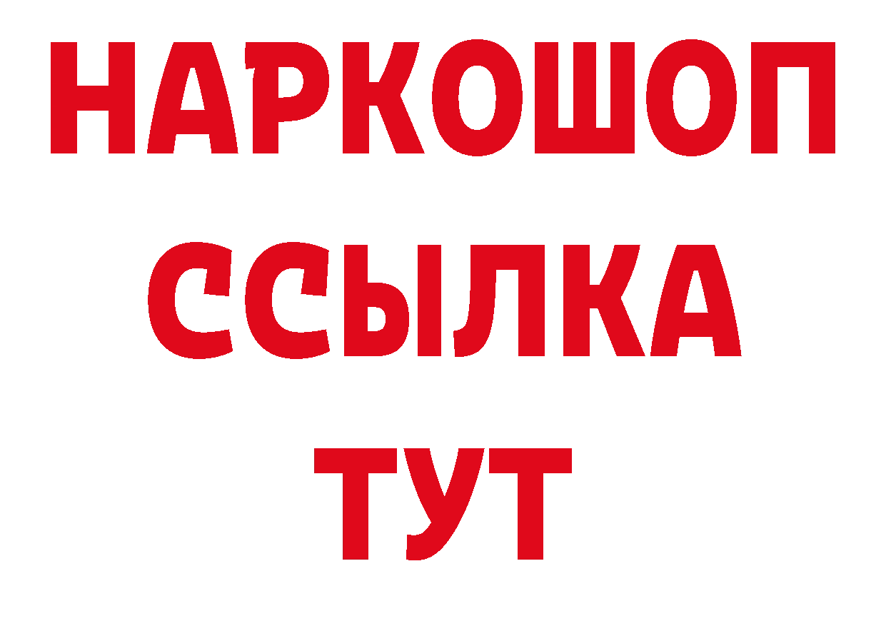 Бутират BDO 33% онион это mega Краснообск