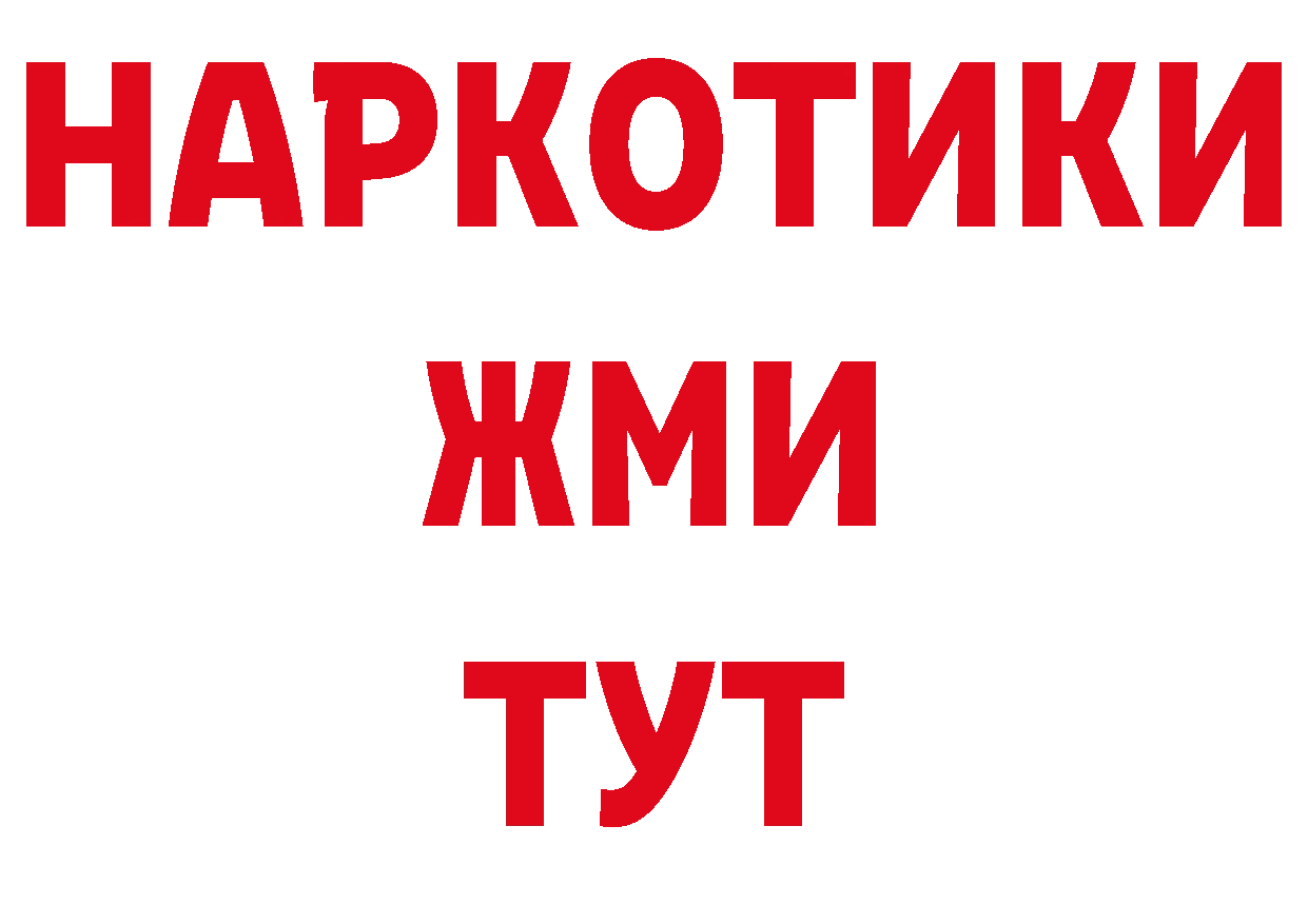 АМФЕТАМИН VHQ ТОР дарк нет блэк спрут Краснообск