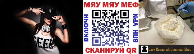 Меф мяу мяу mega сайт Краснообск купить наркотик
