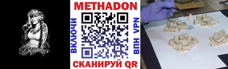 где найти наркотики  Краснообск  МЕТАДОН methadone 