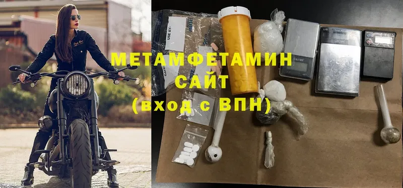 что такое наркотик  Краснообск  МЕТАМФЕТАМИН винт 