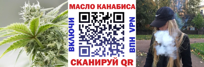 ТГК THC oil Краснообск